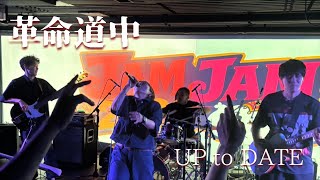 革命道中【バンドカバー】@Bangkok/ speaker box