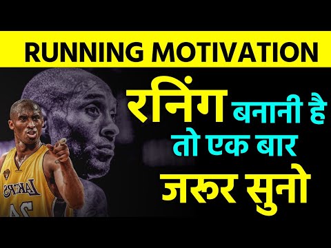 Best running motivation in Hindi |Best running motivational video |  by The ManGo Happy [race]