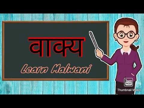 Learn Malvani
