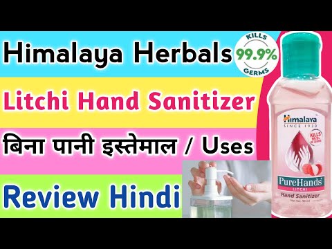 Himalaya litchi hand sanitizer review hindi | click review.