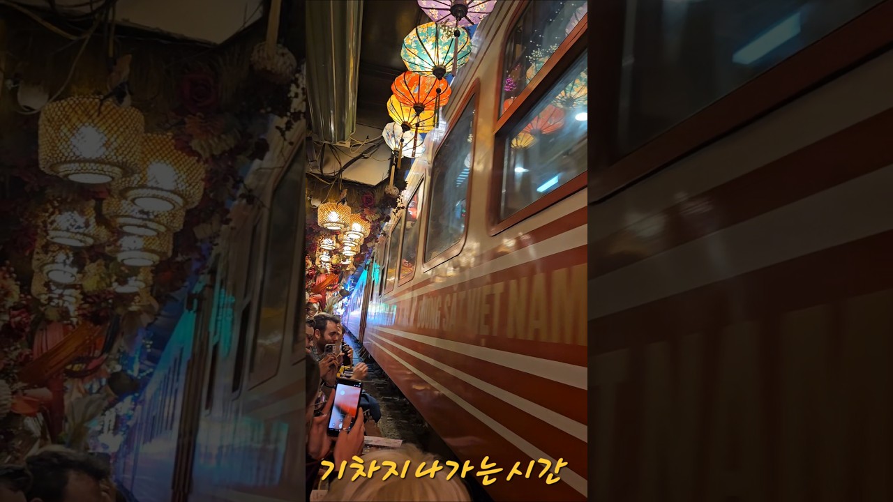 베트남 하노이기찻길 카페거리 낭만있네~ #하노이 #하노이여행 #하노이가볼만한곳