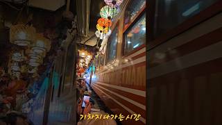 베트남 하노이기찻길 카페거리 낭만있네~ #하노이 #하노이여행 #하노이가볼만한곳