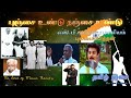 Punjai Undu Nanjai Undu Dolby Atmos Ilaiyaraaja SPB Thesoulofmusicthamil Tamil Music Trending