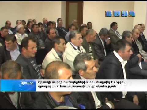 Շիրակի մարզի համայնքներին տրամադրվել է 'Շրջիկ գրադարան'` համապատասխան գրականությամբ