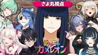 【めっちゃカメレオン】忍者といえば擬態【コラボ】#vtuber