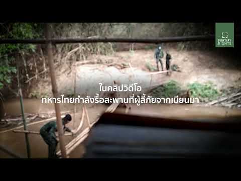 คลิกเพื่อดูคลิปวิดีโอ