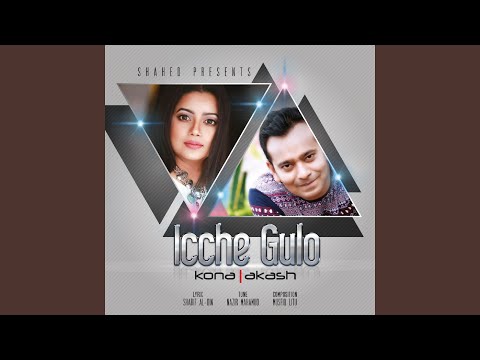 Icche Gulo