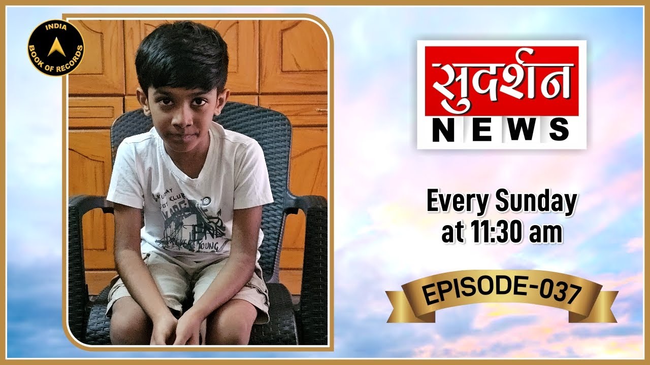 The Power of Talent: IBR Achievers Who Are Making History || Sudarshan Episode - 37