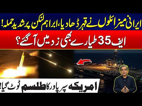 Iranian Missiles Hits USS Abraham Lincoln - US F-35 Jets Crippled by Iran Strike - All Details Out!