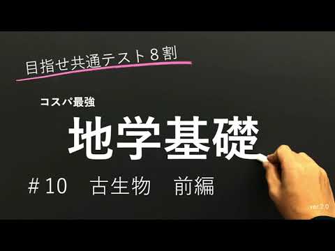 新しい地質時代の小さな証人