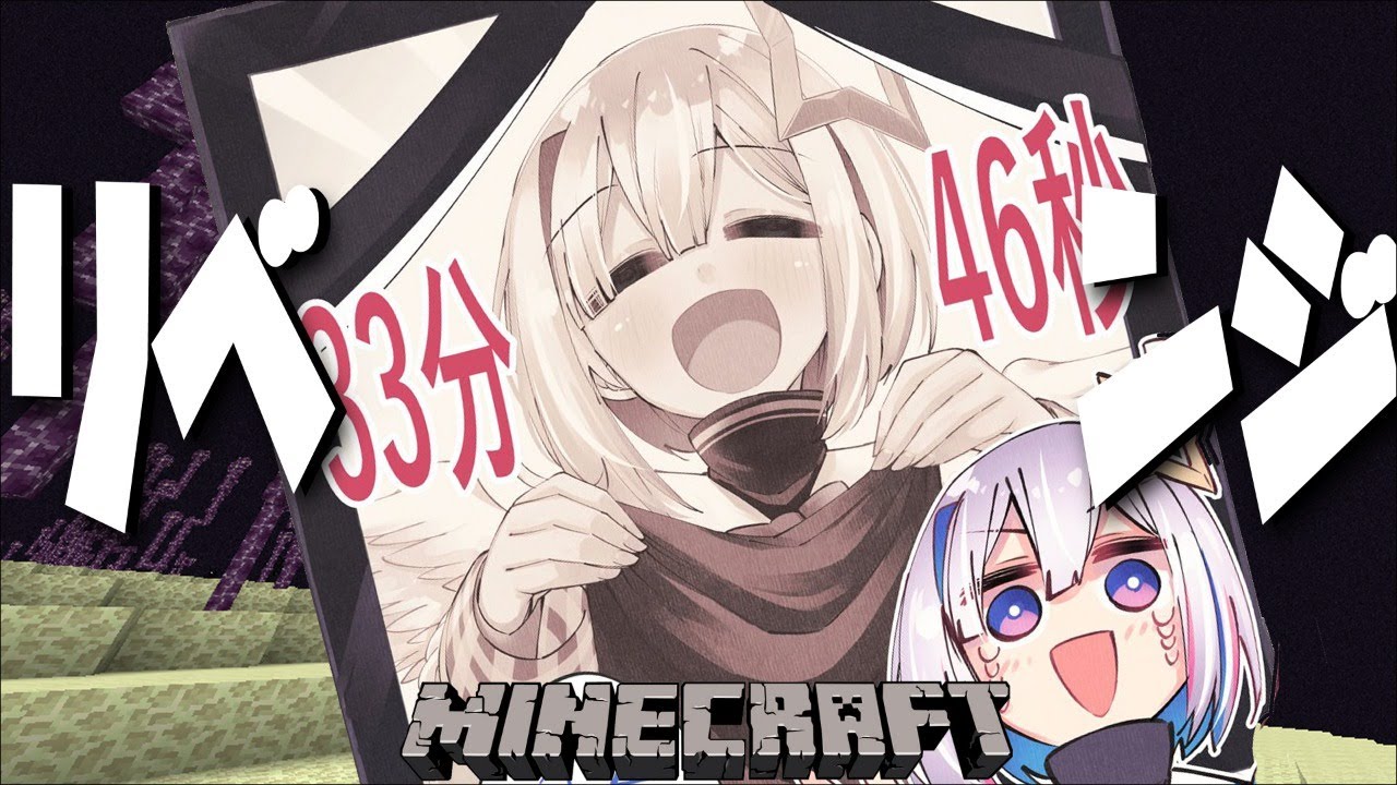 【Minecraft】エ リ ト ラ リ ベ ン ジ【天音かなた/ホロライブ】
