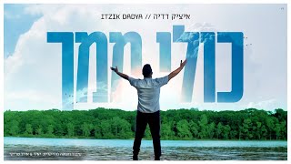 Itzik Dadya - Kuli Mimcha | איציק דדיה - כולי ממך (Prod. By Shrikis')