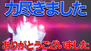 今年は力尽きました【2019】