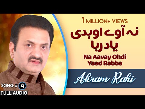 Na Aavay Ohdi Yaad Rabba - FULL AUDIO SONG - Akram Rahi (2003)