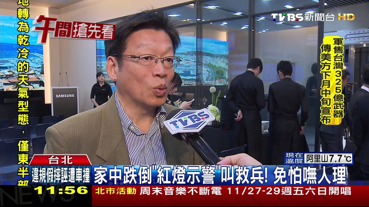 忘關冰箱自動提醒! 「物聯網」打造智慧家居