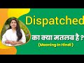 Dispatched meaning in hindi | dispatched ka matlab kya hota hai | word meaning hindi