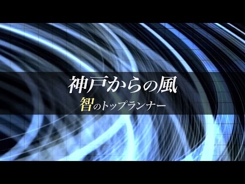 神戸大学 概要紹介【公式】2013
