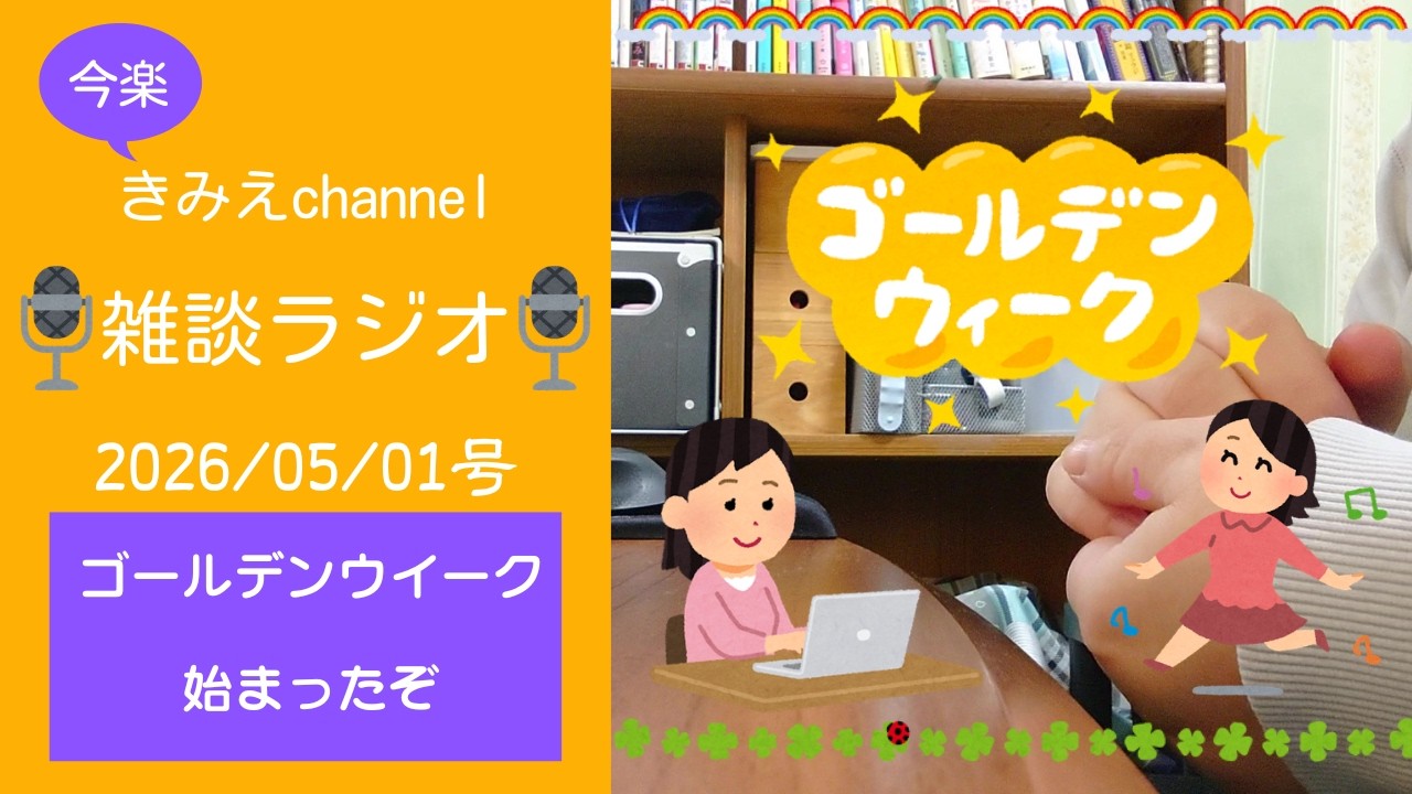 YouTubeサムネイル