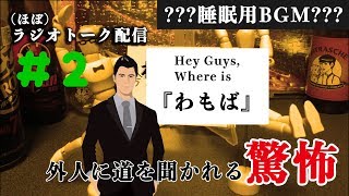 【＃２】脱力系トークバラエティー《でくちゃん！》