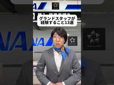 現代社会学科 GSと略されるみたい！ラストみたいなGSさん居たら惚れちゃうよな😂国内線を格安で乗れるって良いな！飛行機は定時で飛ぶものって思っちゃってたなぁ😨ななちゃんは、たくや君に興味ないさ！そうだよね？！
