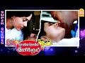 சென்னைய கொஞ்ச சுத்தி பாக்கணும் Solla Solla Ini