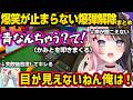 役割を放棄してバスケを始めるかみとやボケ始めるヘンディーに爆笑、シングルタスクひなーのにツッコむ一同など爆弾解除爆笑まとめｗｗ【 BOMBANANA! /橘ひなの/ヘンディー/かみと/ぶいすぽ】
