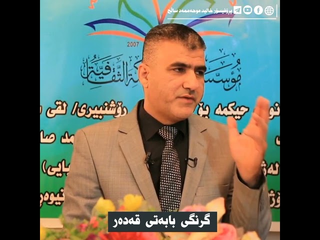 گرنگی بابەتی قەدەر