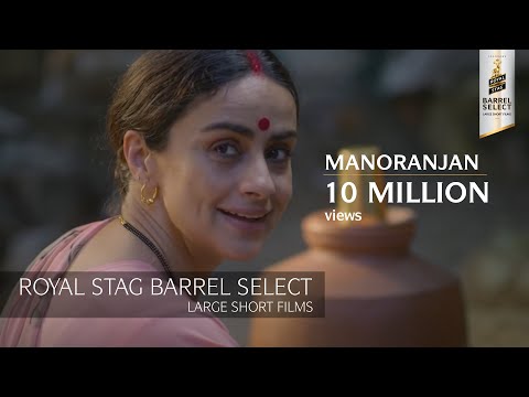 ROYAL STAG BARREL SELECT LARGE SHORT FILMS | MANORANJAN | FILM RELEASE