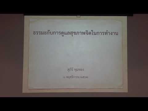 224-ATTG GROUP นวนคร จ.ปทุมธานี-ชีวิต คือ อะไร