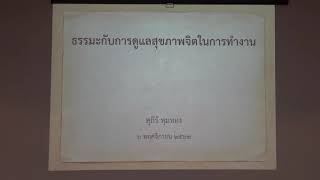 224-ATTG GROUP นวนคร จ.ปทุมธานี-ชีวิต คือ อะไร