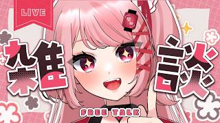 🏮クーラーの温度は26度、真夏がやってきた！🎀｜#雑談 #freetalk #朝活