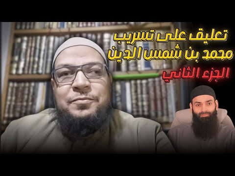 من نتبع: شيخ الإسلام ابن تيمية أم الحدّادية؟