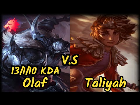 OPT Dardoch (OLAF) vs TALIYAH - 13/1/10 KDA JUNGLE GAMEPLAY - NA Ranked DIAMOND
