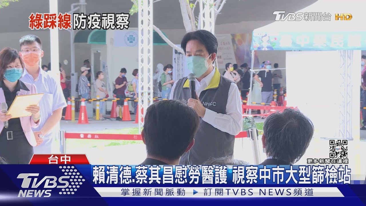 綠營大咖「首次」視察台中防疫　盧：忙會議沒出席