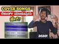 How To Record Studio Quality Songs At Home In Audacity Kannada | Home Studio Setup For Singers 2020