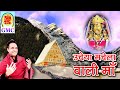 Uchieya Machaila Walie Maa Chandi Maiya Di Diwani Naveen Punjabi Dogri Bhajan Dogri Geet