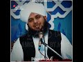 Hazrat Yosuf علیہ السلام ||Peer Ajmal Raza Qadri ||#shorts ||By.Moji