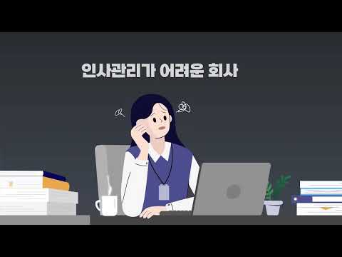 링크웨이브 LINKWAVE - 협업과 인사평가를 한번에