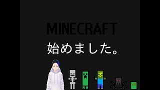 [マイクラ]マイクラ始めました。#3[でぃめんしょんLaBo.サキヤ]