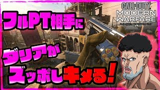 [CoD:MW実況] 大切なのは大きさじゃないの！性能とテクなのっ！ [オネェ実況]