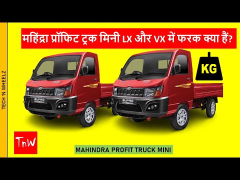 Mahindra supro mini truck lx and vx