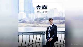 정은지 Jung Eun ji - 바람 불면Stay With Me- 슈츠(Suits) OST Part 2