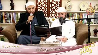 العشرة المبشرون بالجنة الزبير بن العوام  للشيخ محمد الصغير تاريخ 3-12-2021