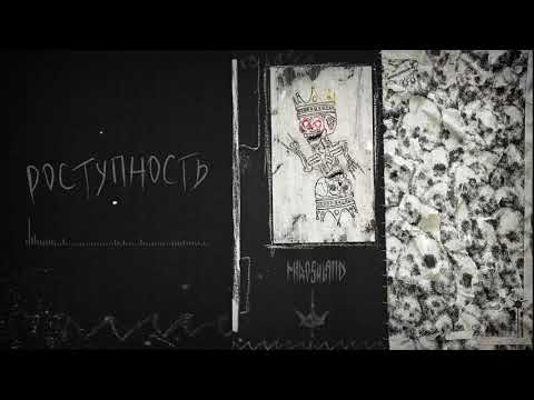 miroshland - Доступность