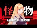 YOASOBI - 怪物(Monster) - Covered By Nia Redalion [Beastars S2 Op]