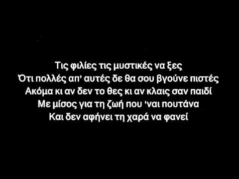 Τελευταία Στιγμή - Δωσ' μου [Rough Mix] - Promo