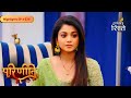 Parineeti Neeti Ignores Sanju Heartfelt Confession Highlights Ep 234