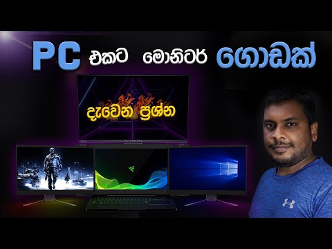 How to Setup dual monitor / Multi Screen Setup