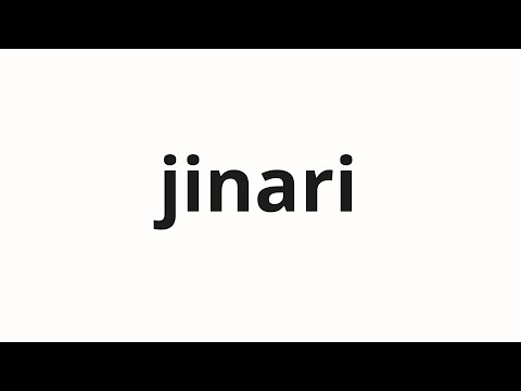 How to pronounce jinari | 地鳴り (The rumbling in Japanese)