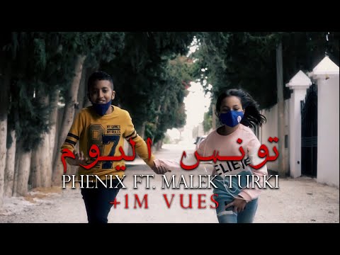 Phénix bbj ft. Malek Turki - تونس اليوم | Tounes Alyawm (Official Music Video)